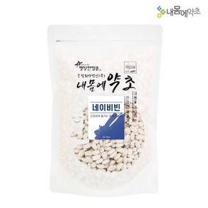 내몸에약초 캐나다산 네이비빈, 1kg, 9개