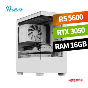 피씨스토어 베스트 게이밍PC 라이젠5 5600 RTX3050, 16GB(기본), 500GB(기본)