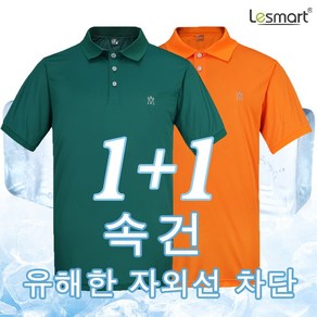 [1+1] Lesmat 남성 여름 쿨링 냉감 고탄력 기능성 아웃도어 골프반팔 폴로티셔츠