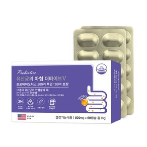 100억 유산균 500mg x 60캡슐 프로바이오틱스 17종유산균 프롤린 아연 함유