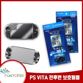 PS VITA 1005 2005 전후면 보호필름 1000 2000