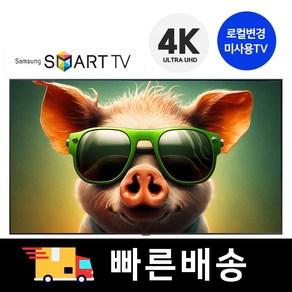 삼성 75인치 네오QLED 4K 스마트 UHD TV 75QN85 유튜브 넷플릭스, 방문설치, 스탠드형