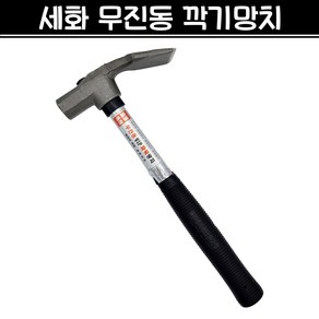 세화 무진동 깍기망치 짜구 자귀망치 도끼망치 목공 캠핑 불쏘시개