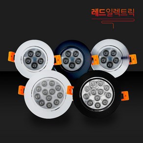 레드일렉트릭 LED 3 4인치 회전매입등 일체형 5 10W 천장등/벽등>>매입등/센서등