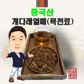 중국산 개다래열매(목천료) 100g (경북 영천) 수입산, 1개