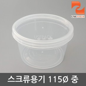 115파이 스크류용기 중 30개 이유식용기 다회용용기, 1개