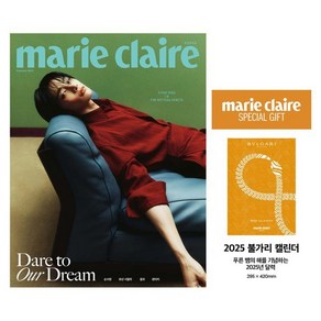 maie claie 마리끌레르 A형 (여성월간) : 2월 [2025] : 표지 : 스트레이 키즈 I.N, MCK퍼블리싱, 편집부