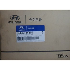 HG그렌져부트 키트 프론트 액슬 디퍼렌셜 사이드 (495833V500SJ)(495833V500)