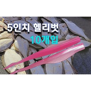 헬리벗 광어웜 5인치 10개입 광어 우럭 배스 다운샷, 블랙 실버, 10개