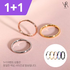 VARAM [1+1이벤트] 써지컬 실반지 2mm둥근반지 라운드반지 레이어드링