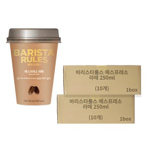 매일 바리스타 룰스 에스프레소 라떼 250ml x 20개입