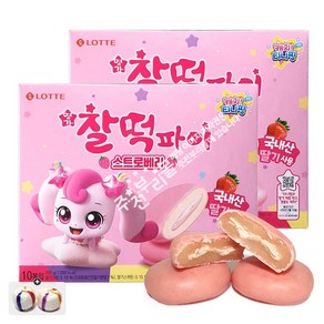 [한정판]롯데 찰떡파이 딸기 캐치티니핑(25g x 10봉입) 2통[총20개]+자색옥춘사탕 20g 세트, 1세트, 500g