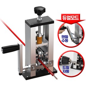 전선 피복 탈피기 제거기 폐전선 케이블 와이어 스트리퍼 커터 컷팅기 전선까는기계