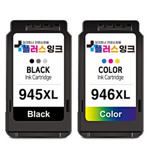 [플러스잉크] 캐논 PG-945 CL-946 세트 3배 대용량 MG2490 MG2590 MG3090 MX499 IP2890 TS3392 TR4590 TS3190 호환잉크, 3배대용량세트 (검정,컬러), 1세트