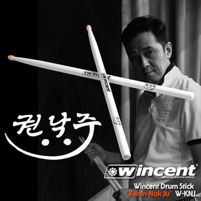 Wincent Stick 권낙주 시그네쳐 드럼스틱 W-KNJ, 혼합 색상, 1개