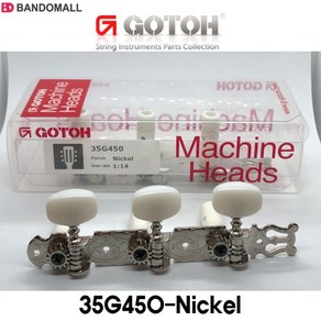 고또 클래식기타 헤드머신 Gotoh 35G450 Nickel, 1개