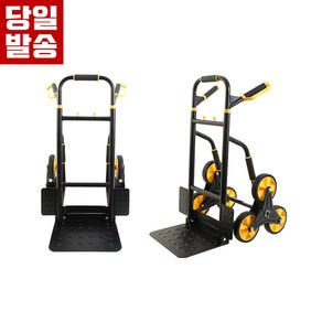 [해피툴스] 계단형 삼륜 접이식 핸드카트 200kg HP-200LLC 계단카트 계단구르마