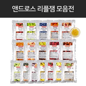 앤드로스 체리 리플잼 1kg, 2개