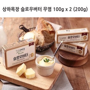 상하목장 슬로우버터 무염 200g 수량선택, 3개