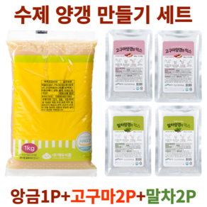 수제 양갱 만들기 재료 세트 영양갱 DIY 앙금1P+믹스4P, C-6. 백앙금1P +말차2P + 고구마2P, 1세트