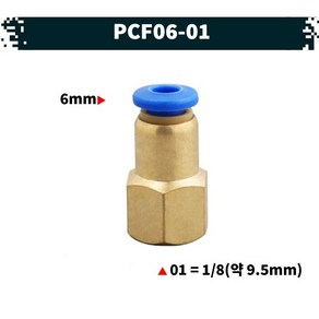 원터치 공압 공기 피팅 02.PCF06-01, 1개