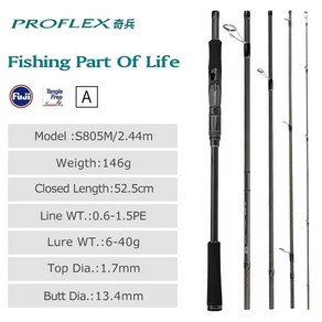 TSURINOYA PROFLEX 5 섹션 스피닝 베이트 캐스팅 루어 로드 MF 후지 가이드 카본 휴대용 2.44m, 01 S805ML