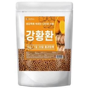 건강중심 인도 강황 환 1kg 강황환