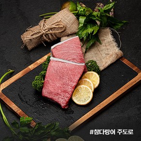 튜나셰프 참다랑어 주도로 200g 참치횟감, 1개