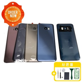 갤럭시 S8+ 후면유리 자가수리 교체 부품 뒷판커버 백커버, 1개, S8+ 후면유리 [로즈핑크]