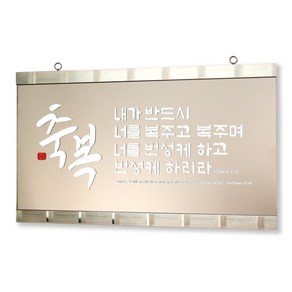 유리바다 브론즈경 캘리액자(중) 성경말씀액자 심방액자 교회액자, 기도