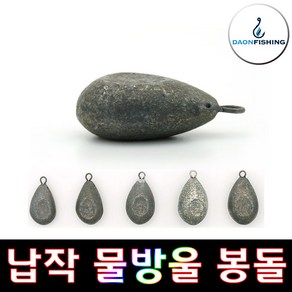 납봉돌 납작 물방울 봉돌 납 아연도금 쭈꾸미 갑오징어 낚시, 4개