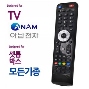 오디902 아남전자 TV 모든 셋톱박스 통합 만능리모컨, 상세페이지 참조, 본상품선택