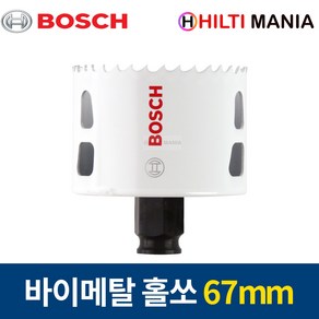 보쉬 홀쏘 바이메탈 파워체인지 홀소 홀커터 67mm 2608594227, 1개