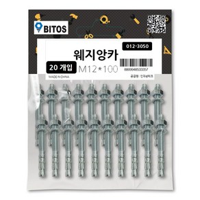 철 웨지앙카 소포장, 1세트