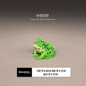 개구리 모형 고퀄리티 독화살 팩맨 피규어, 6 뿔개구리, 1개