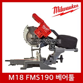밀워키 M18 FMS190-0 190mm 슬라이딩 각도 절단기, 1개