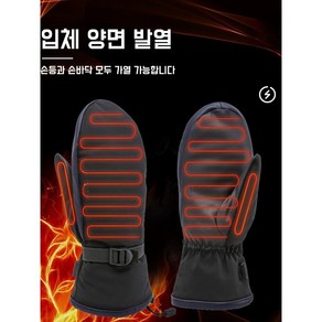 Mochae 발열장갑 usb 방수 열선장갑 오토바이 양면 발열 스키 발열 장갑 3단 온도 조절, M26cm