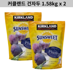 커클랜드 시그니춰 건자두, 2개, 1.58kg