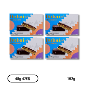 두바이초콜릿 스타일(48g) 2개+자색옥춘사탕 20g 세트