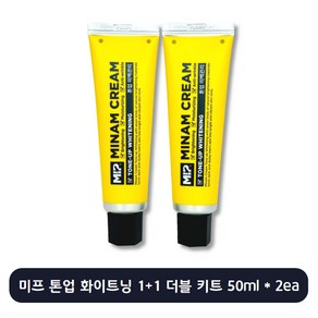 미프 미남크림 톤업 화이트닝 50 ml