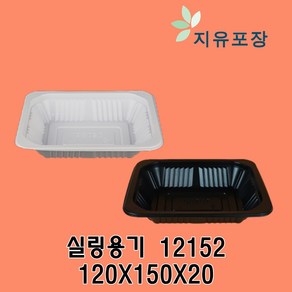 실링용기12152 필름포장 뚜껑포장 반찬포장 KIP-22, 화이트(KIP-22), 900개