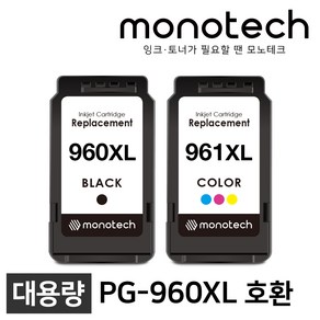 캐논 PG-960 CL-961 XL 호환 잉크 대용량 PIXMA TS5392 TS5391