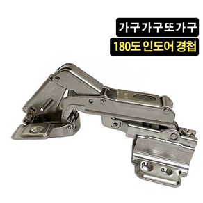 가구가구또가구 180도인도어경첩 국산 장농경첩 장롱경첩 가구경첩, 1개