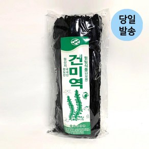 울돌목 부드러운 건미역 1kg 대용량 가정용 업소용