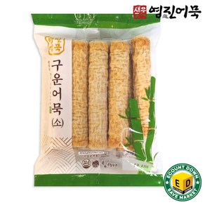 부산 영진 어묵 구운어묵 [10입] 400g, 1개