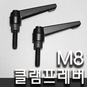 제이씨글로벌 플램프레버 레버 M8 손잡이볼트 손잡이, 1개