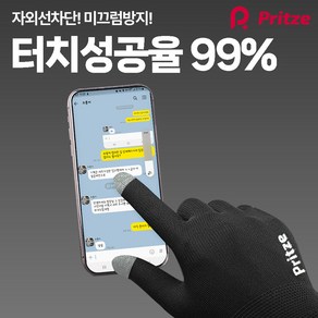 프리츠 스마트폰 터치 손끝 코팅 작업 장갑 택배 사계절 작업용 미끄럼방지, 10개, 회색