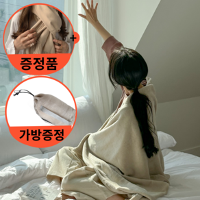 일상up 부드러운 고급 극세사 똑딱이 망토 담요 무릎 블랭킷 대형