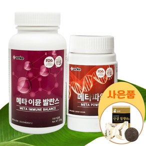 메타 이뮨 플러스 메타파워 건강분말 증정품 생유산균, 세트, 160g