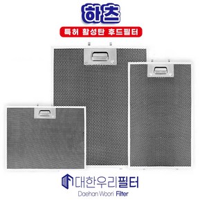 대한우리필터 하츠 후드필터 216*306 호환 주방 가스렌지, 8개, 216X306 (하단100)